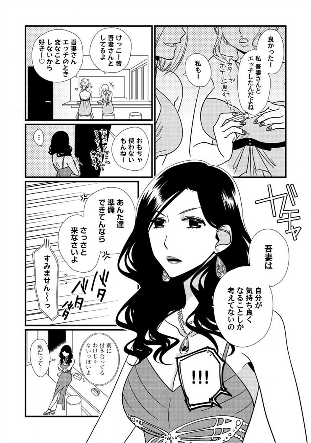 【エロ漫画】可愛いバイト娘とヤリたくて毎日エロ妄想してた男がついに念願叶ってセクロスしまくるｗｗ妄想したシチュエーションとは違うが遠慮なく中出し 毎日エロ漫画