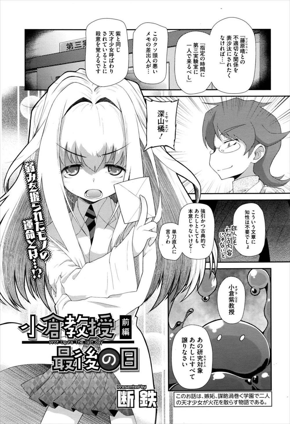 【エロ漫画】風俗嬢をしている人妻が結婚式のときに仲人をしてくれた上司と客として出会い、脅迫されて浣腸プレイスカトロ脱糞！調教NTRレイプされて快楽堕ちしてしまう 毎日エロ漫画