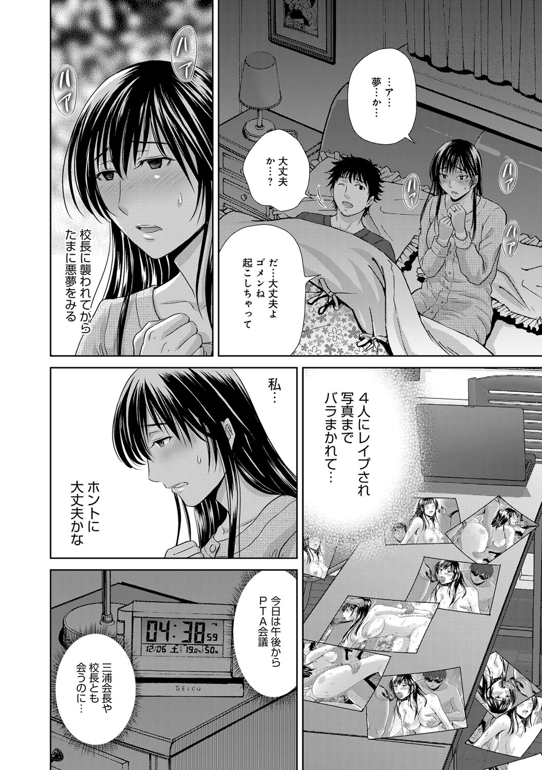 【エロ漫画】汗かきなぽっちゃり高校生が匂いフェチな巨乳JKからフェラチオされる！そのまま騎乗位中出しで童貞を卒業したら戦う自信が芽生えた！ エロマンガ 毎日エロ漫画