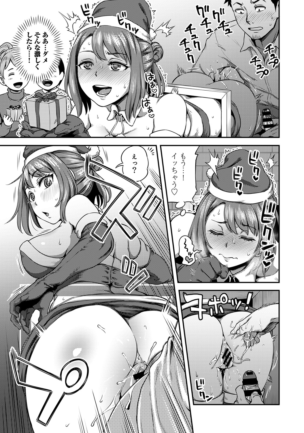 夫婦 エロマンガ 毎日エロ漫画 - Part 7