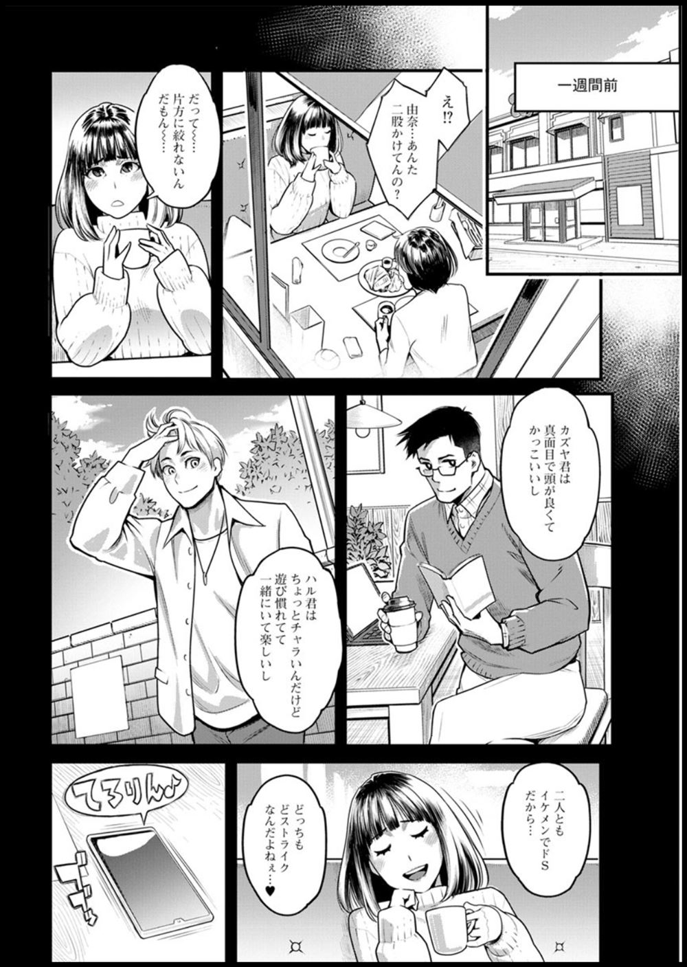 【エロ漫画】病院理事長の巨乳妻を拘束しイカせず弄ぶ！そして自らオネダリするまで完堕ちさせる変態医師 毎日エロ漫画