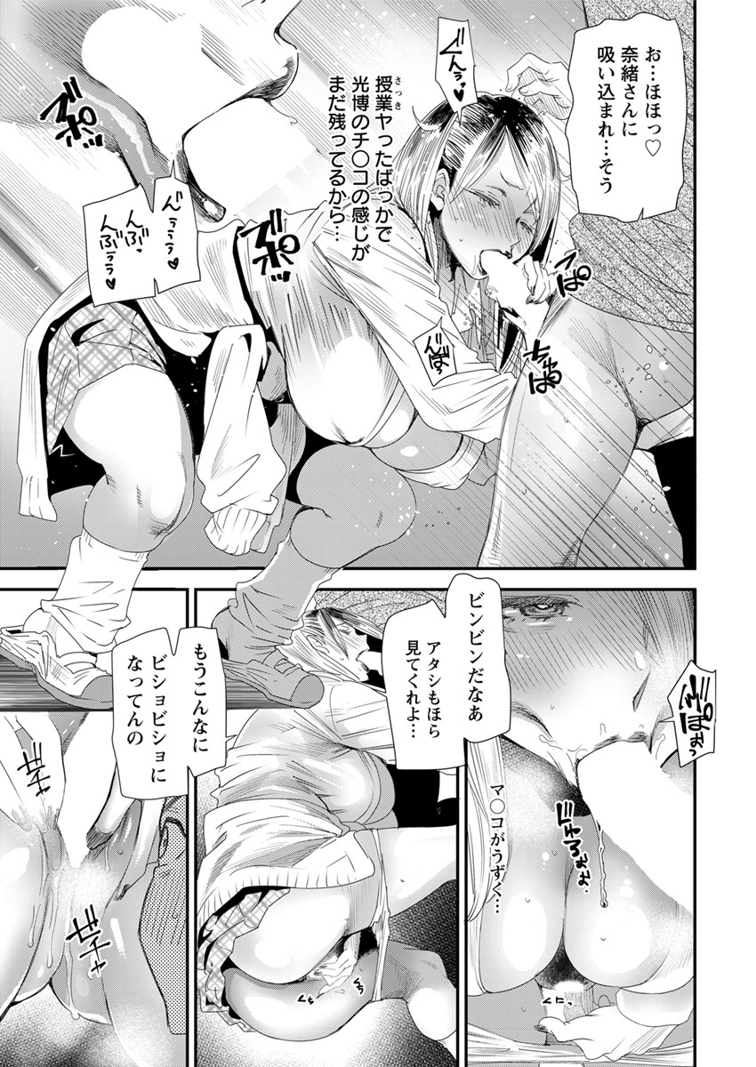 【エロ漫画】彼女そっくりのキャラを作りVRゴーグルでオナニーしてる彼氏に実際にパイズリしてバックでナマ挿入させる彼女wwパイパンまんこに中出しさせて本物の良さを実感w エロマンガ 毎日エロ漫画