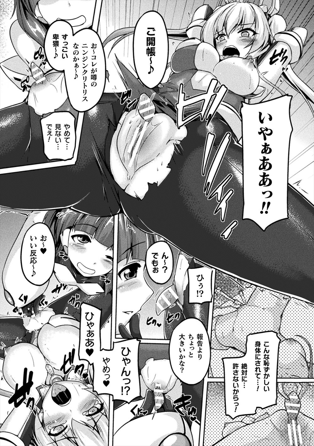 【エロ漫画】同僚の先生にハメられてレイプされた女教師！そこから性欲が覚醒してしまい自分から不倫NTRセックスにドハマリしてしまう 毎日エロ漫画