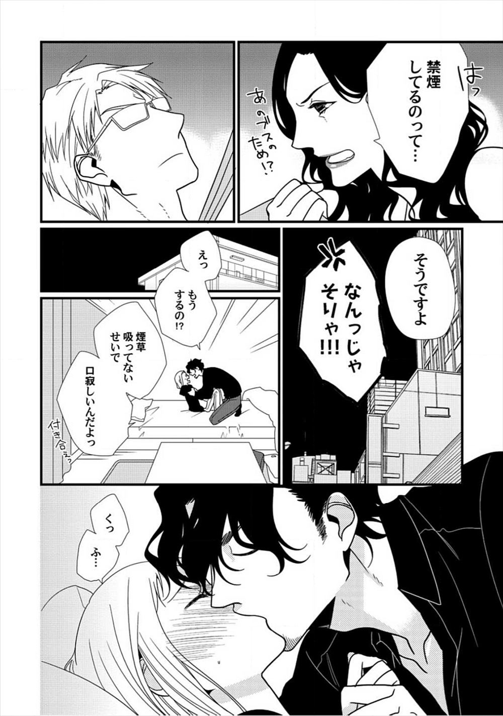 【エロ漫画】駅で可愛い双子に告白されたはいいけど、実際にセックスをして相性でどっちと付き合うか決めることに 毎日エロ漫画