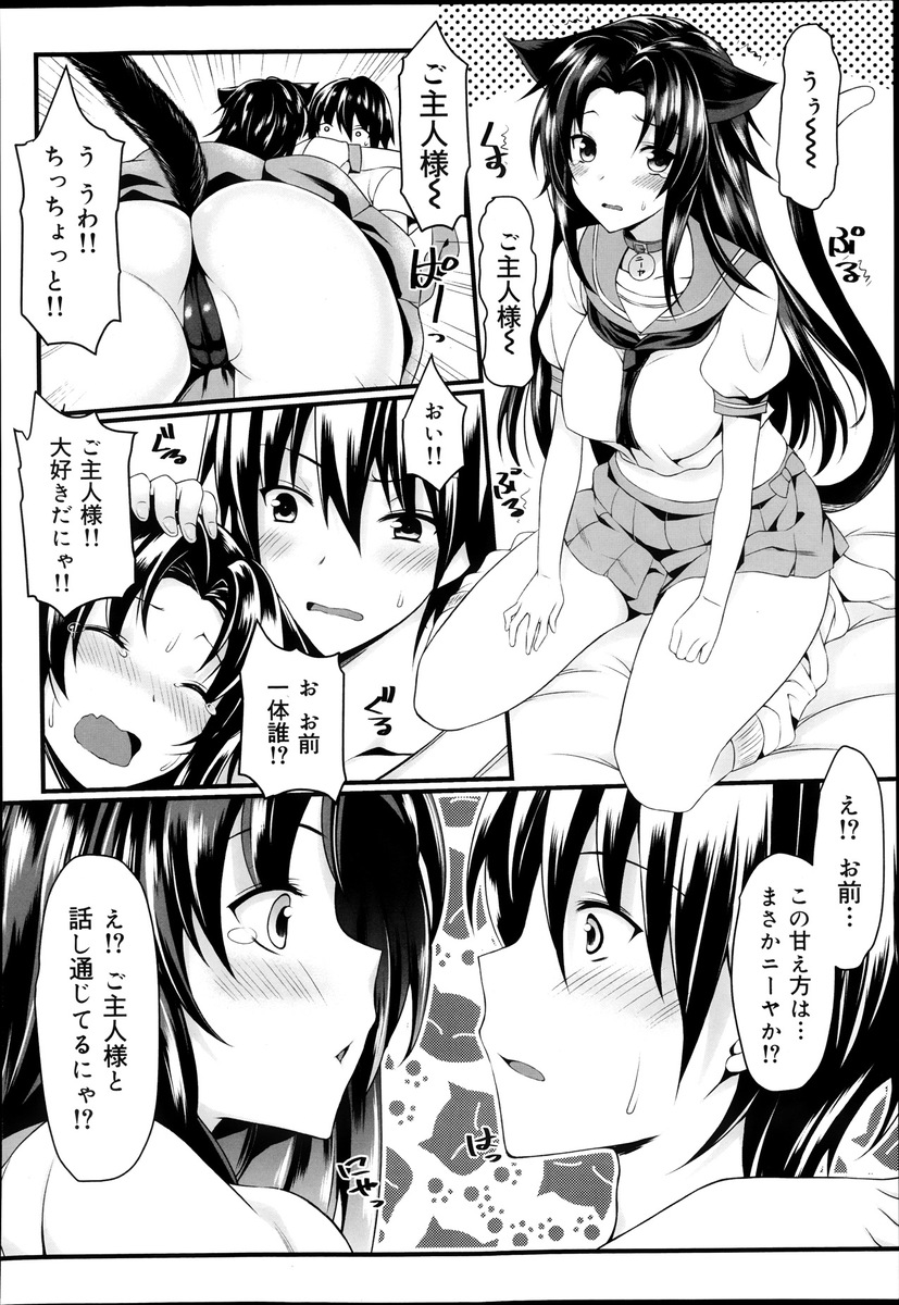 【エロ漫画】二股をしていたクズ男が巨乳ＪＫ彼女に現場を見られてしまう。確信を突かれたクズ男が逆上し、生理中なのに生セックス生中出し・・・ エロマンガ 毎日エロ漫画