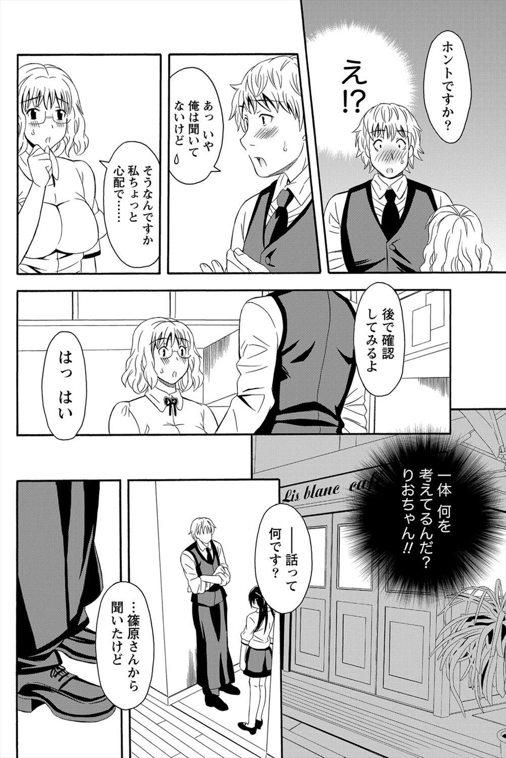 【エロ漫画】普段は地味な巨乳OLが夜のオフィスでエロエロ生配信ｗｗ同僚に見つかり激しい中出し濃厚セックスでアヘ顔晒しながら痴女っぷりさらけ出す 毎日エロ漫画