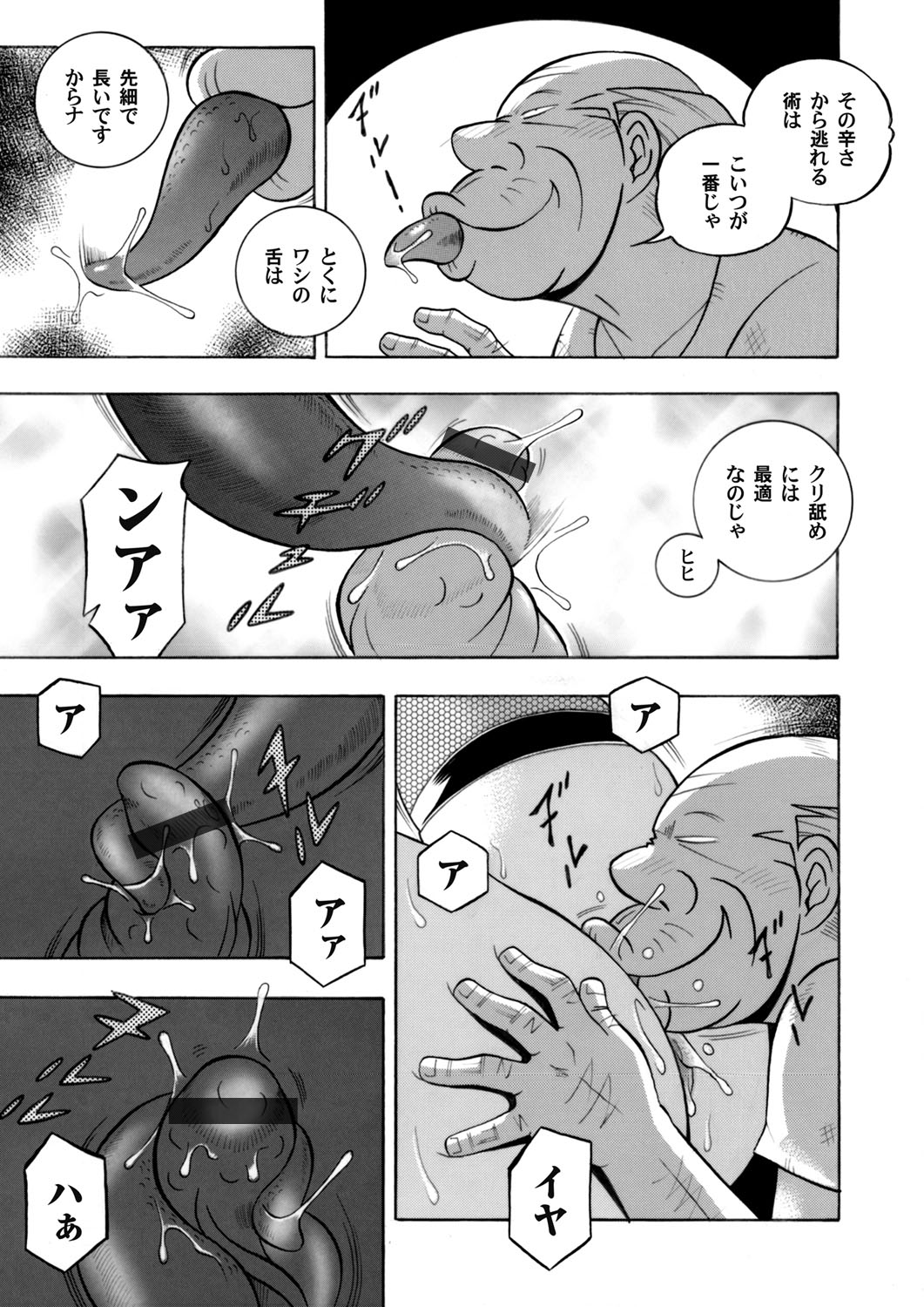 【エロ漫画】夢の中で怪物に襲われかけて助けられた男とセックスしちゃう夢を見た巨乳JD！その男が大学の教師であるとわかって夢の中でまた生中出しされてしまう 毎日エロ漫画