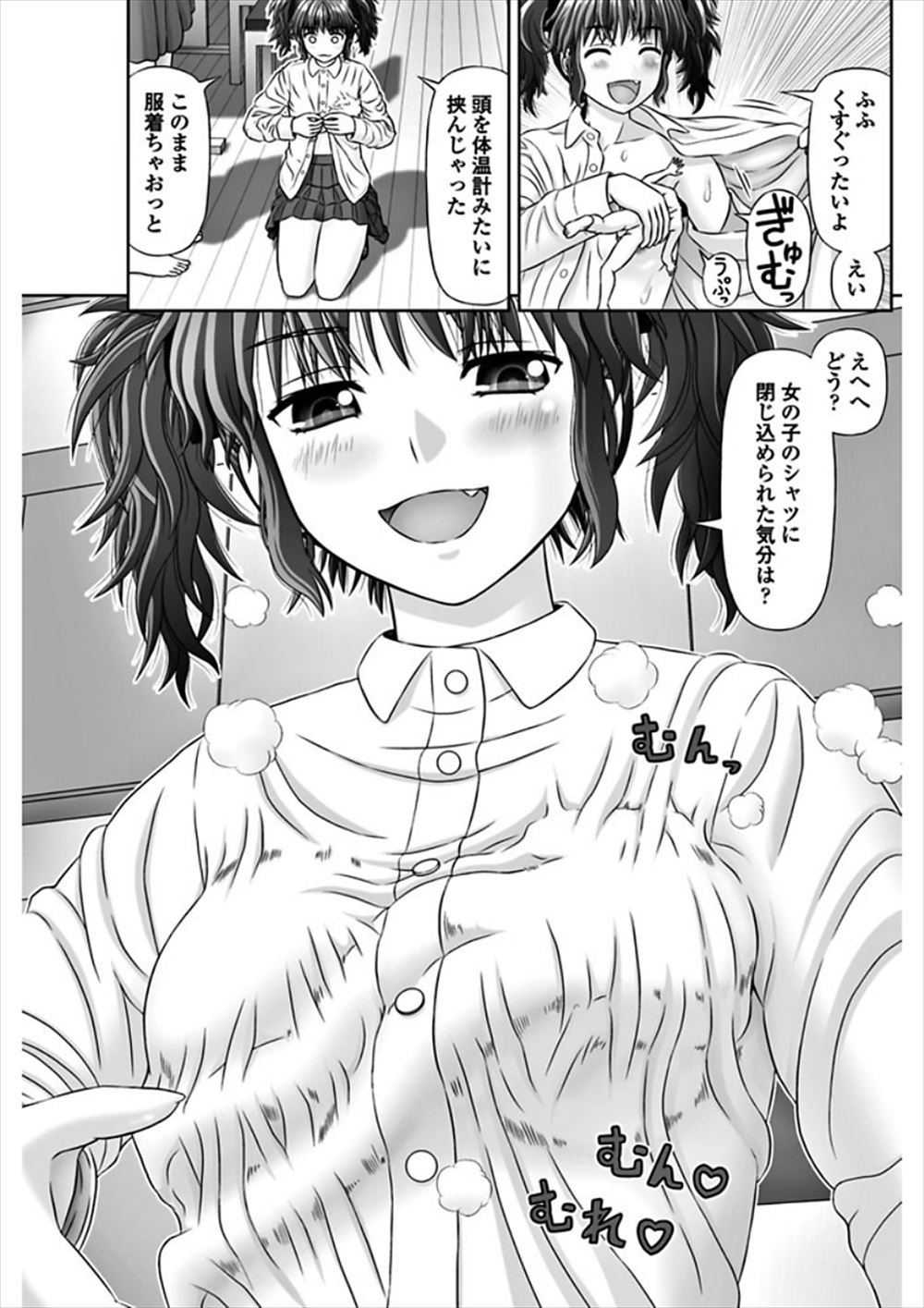 【エロ漫画】友人カップルのセックスを覗き見ながらオナってたらバレて3Pに誘われあっさり処女も奪われるJDｗｗ好きな人がいるのに無責任ザーメンを中出しされてちんぽの虜になる 毎日エロ漫画