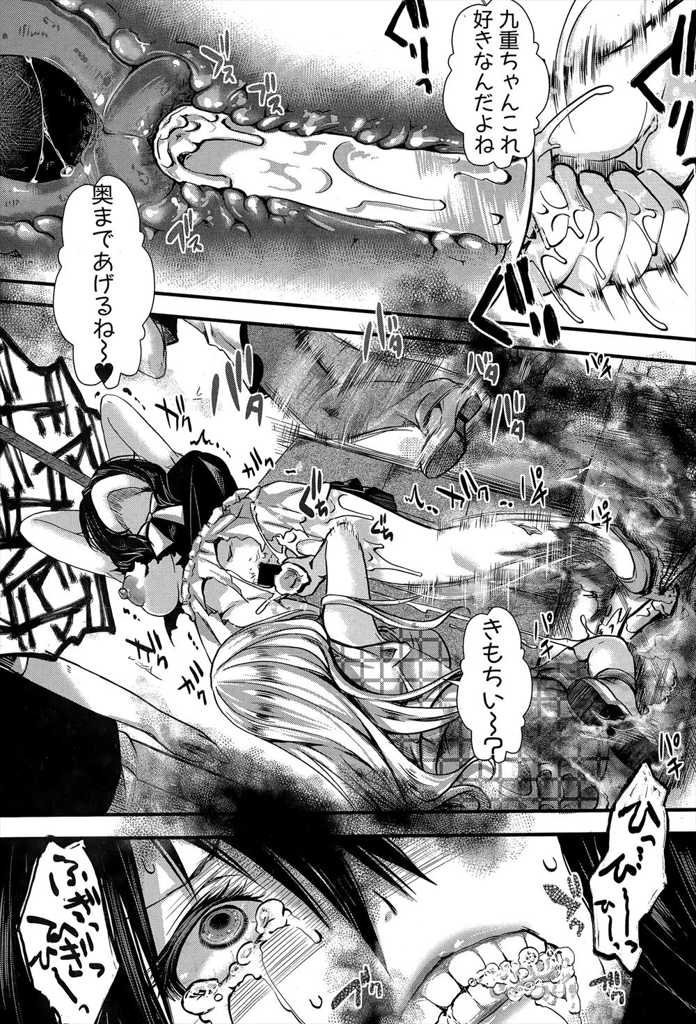【エロ漫画】ドSな鬼畜兄に仕組まれて兄の友達に近親相姦現場を盗撮された巨乳妹！激しい3Pセックスで泣いちゃうくらいかんじまくっちゃう 毎日エロ漫画