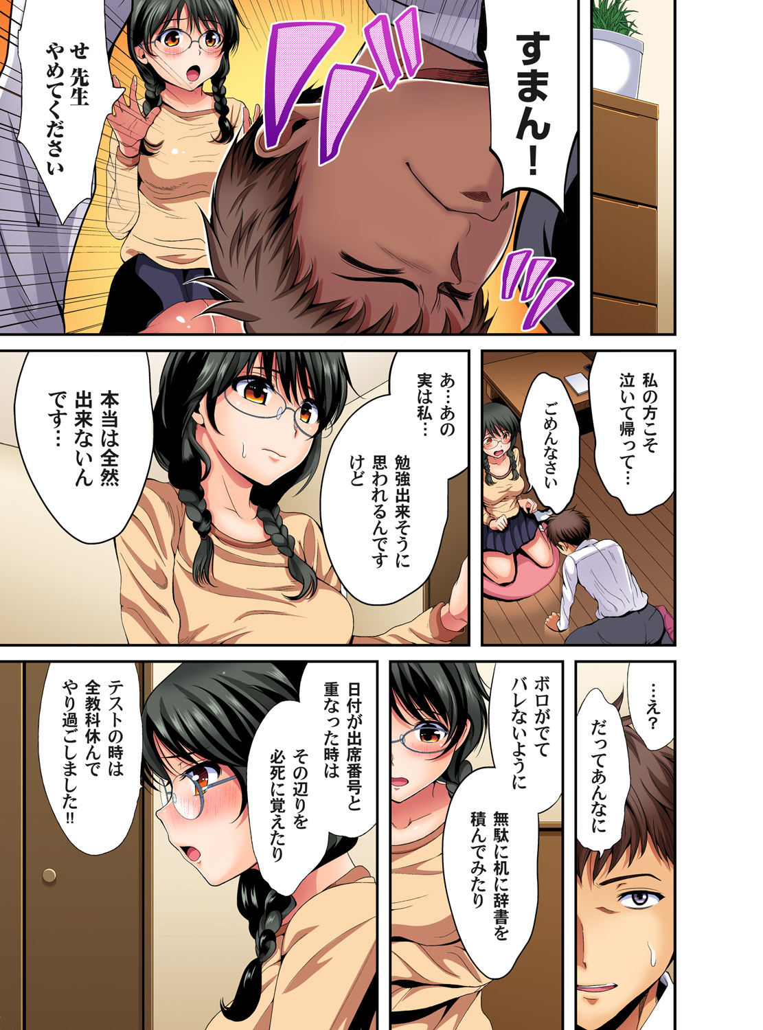【エロ漫画】巨乳ＪＫ妹を守ると誓った兄が、妹の笑顔を守る為と決意を決めて純愛近親相姦生セックス生中出し・・・ エロマンガ 毎日エロ漫画
