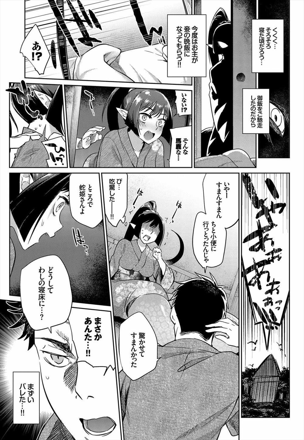 【エロ漫画】損をしながらも良い人を続けていたら巨乳JKに逆ナンパされた！戸惑いながらもマンコの誘惑には勝てずクンニ・手マンで騎乗位中出し… エロマンガ 毎日エロ漫画