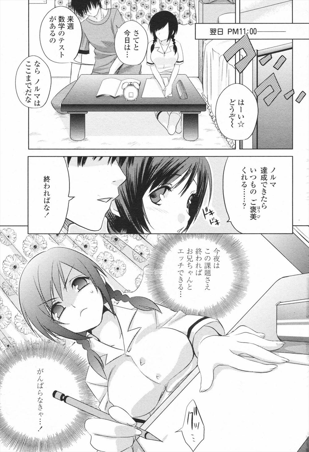 【エロ同人誌】第六駆逐隊のかわいい四人が大晦日にハーレム風俗プレイで一年の疲れを癒やしてくれた♡【艦隊これくしょん -艦これ-】 同人ドルチ