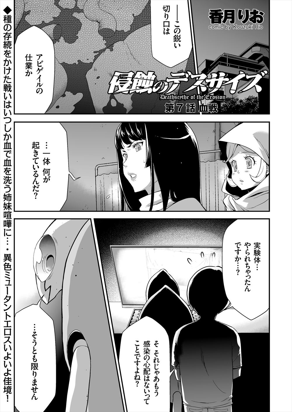 毎日エロ漫画 毒殺