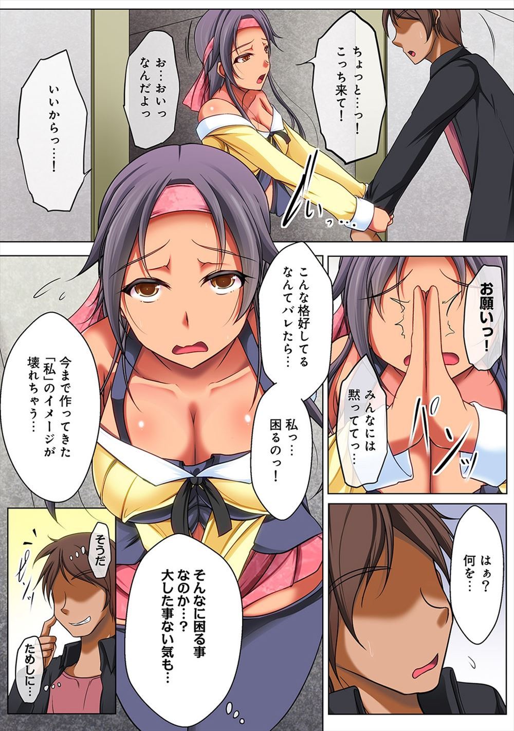 【エロ漫画】オタサーの姫はガチのお姫様！同人誌を描いてる彼女が「男性器が分からない」とチンポをしゃぶり始めた件 毎日エロ漫画
