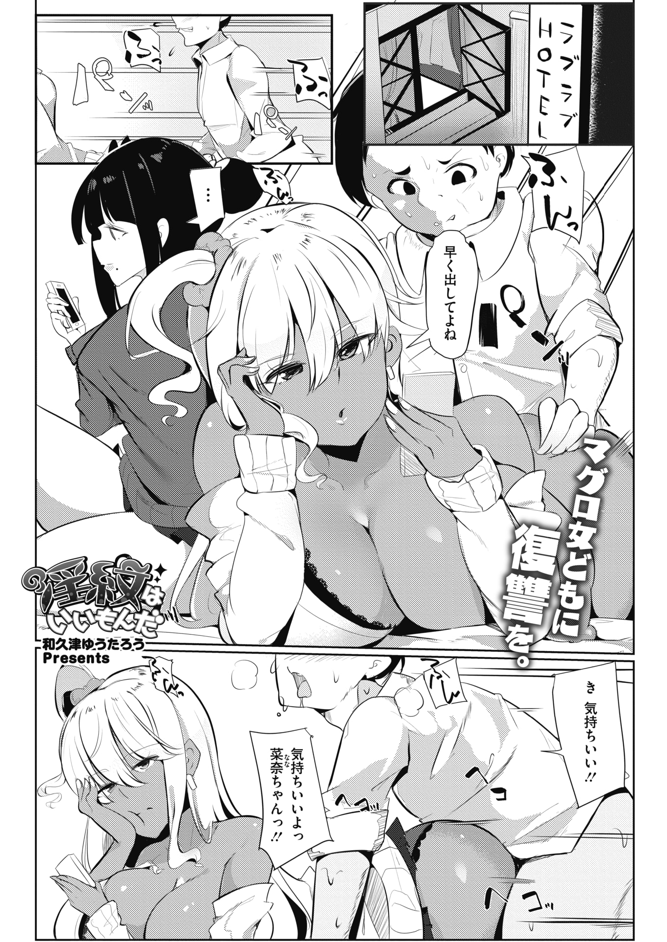 【エロ漫画】ドSなJDたちがM男をとことん奴隷調教ｗｗ手首拘束されながらおしっこ飲まされペニバンでアナルファックもされ気絶から目覚めたら所有物の印をつけられる 毎日エロ漫画
