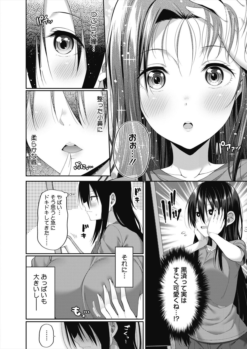 【エロ漫画】彼女とセックスした後だけれどもエロい姉に欲情する弟！我慢できずに巨乳貪り近親相姦セックスしちゃう 毎日エロ漫画