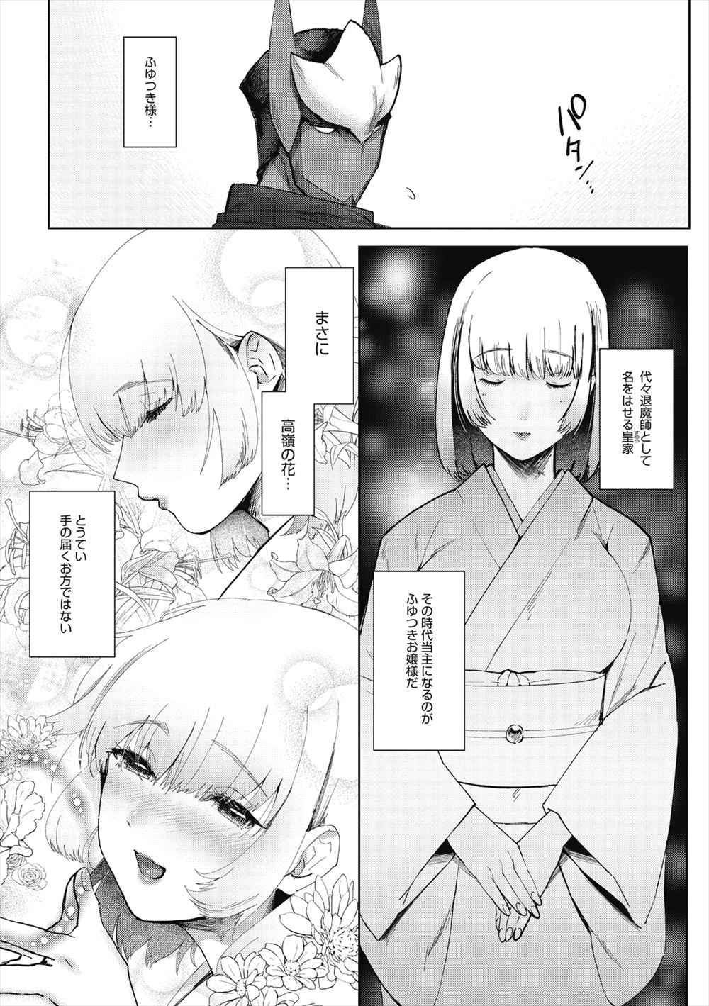 【エロ漫画】同じ職場で働いている冴えない旦那が会社に損害を与えてしまい、課長と性奴隷契約をした巨乳嫁がめちゃくちゃに犯されついにメスイキしてしまう！ エロマンガ 毎日エロ漫画