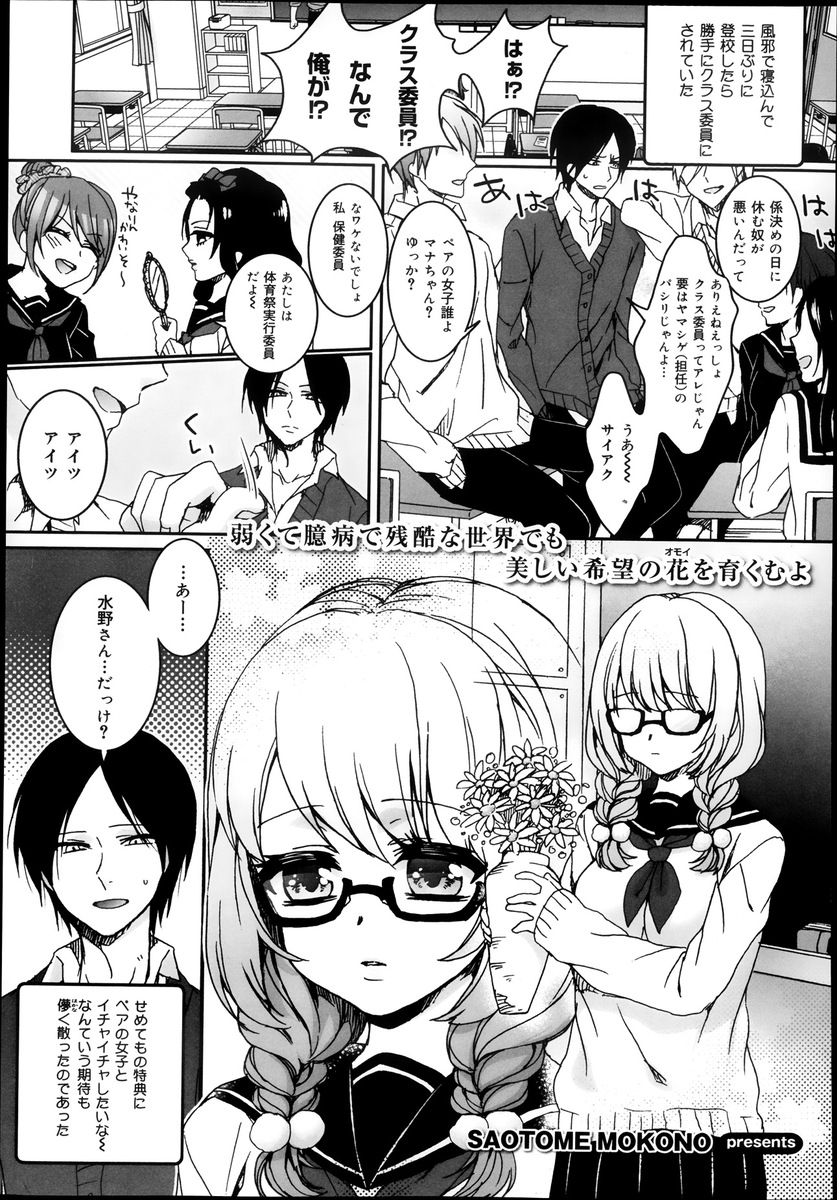 【エロ漫画】旦那にWEBカメラを仕掛けられている事も知らずに寝取られセックスを楽しむ巨乳人妻…臭いオッサンチンコをフェラチオでしゃぶり中出しを受ける姿に旦那は絶望… エロマンガ 毎日エロ漫画