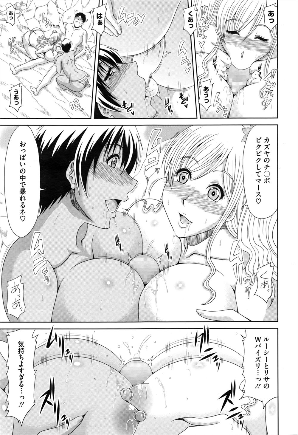 【エロ漫画】息子の万引きを黙っててもらう代わりに担任教師のちんぽをしゃぶる美人母親ｗｗおねだりの仕方も躾られたっぷりハメ倒されたあと息子にも脅される 毎日エロ漫画