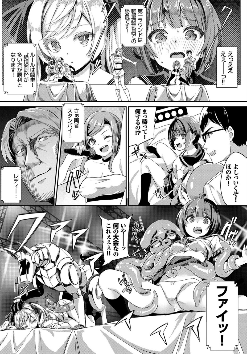 【エロ漫画】プールの授業で濡れた水着の上に制服を着てスケスケのまま帰宅しようとする無防備巨乳彼女。あまりに無防備なので帰りがけに生セックス生中出しで指導・・・ エロマンガ 毎日エロ漫画