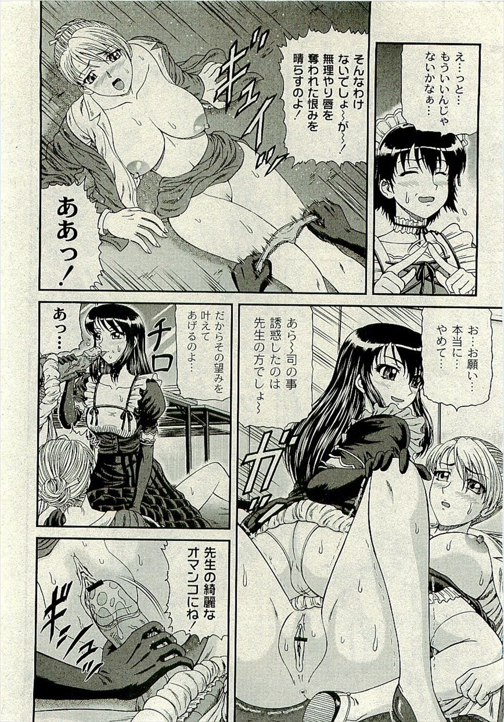 【エロ漫画】お堅い巨乳教師がセーラー服着て副担任を誘惑ｗｗ誰もいない教室で激しく絡みあっちゃう中出し濃厚セックスで喘ぎまくっちゃう 毎日エロ漫画