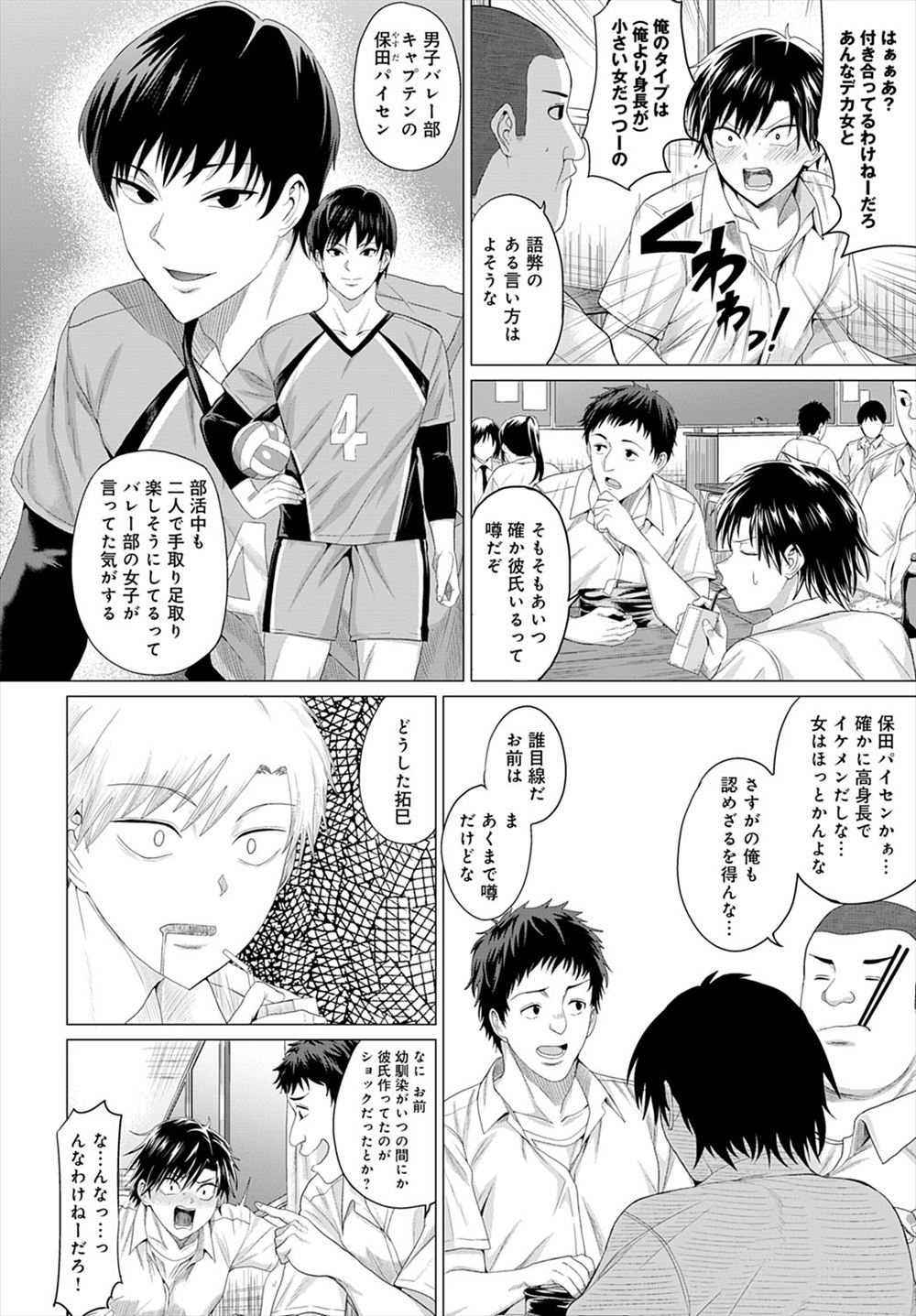 【エロ漫画】今度は褐色小麦肌の猫神さまに気に入られてしまって種付交尾ファックでザーメン注入する青年 毎日エロ漫画