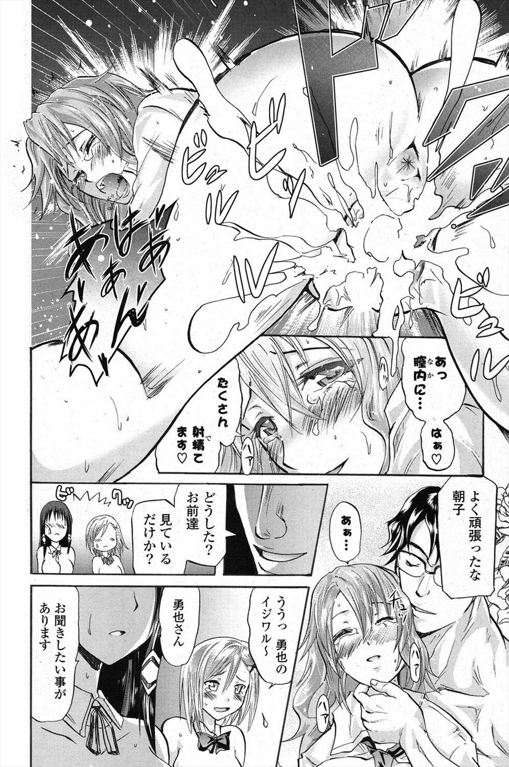 【エロ漫画】数百本のちんぽで調教されてきた緊縛姿の座敷童と好き放題セクロスすることになった男ｗｗイヤらしい淫穴に生ハメして逝ったばかりのまんこをガン突きしまくる 毎日エロ漫画