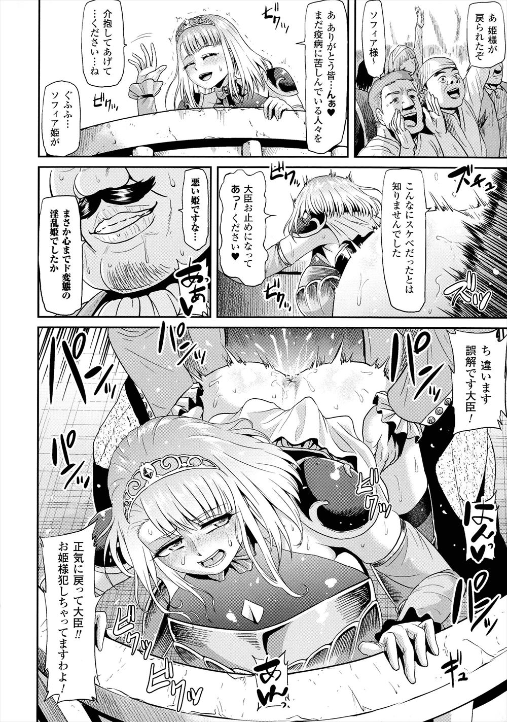 【エロ漫画】クリスマスに彼氏にマフラーをプレゼントしたら彼氏のマフラーをもらって匂い嗅ぎながら夢中で手マンオナニーしまくるエッチな巨乳JK 毎日エロ漫画