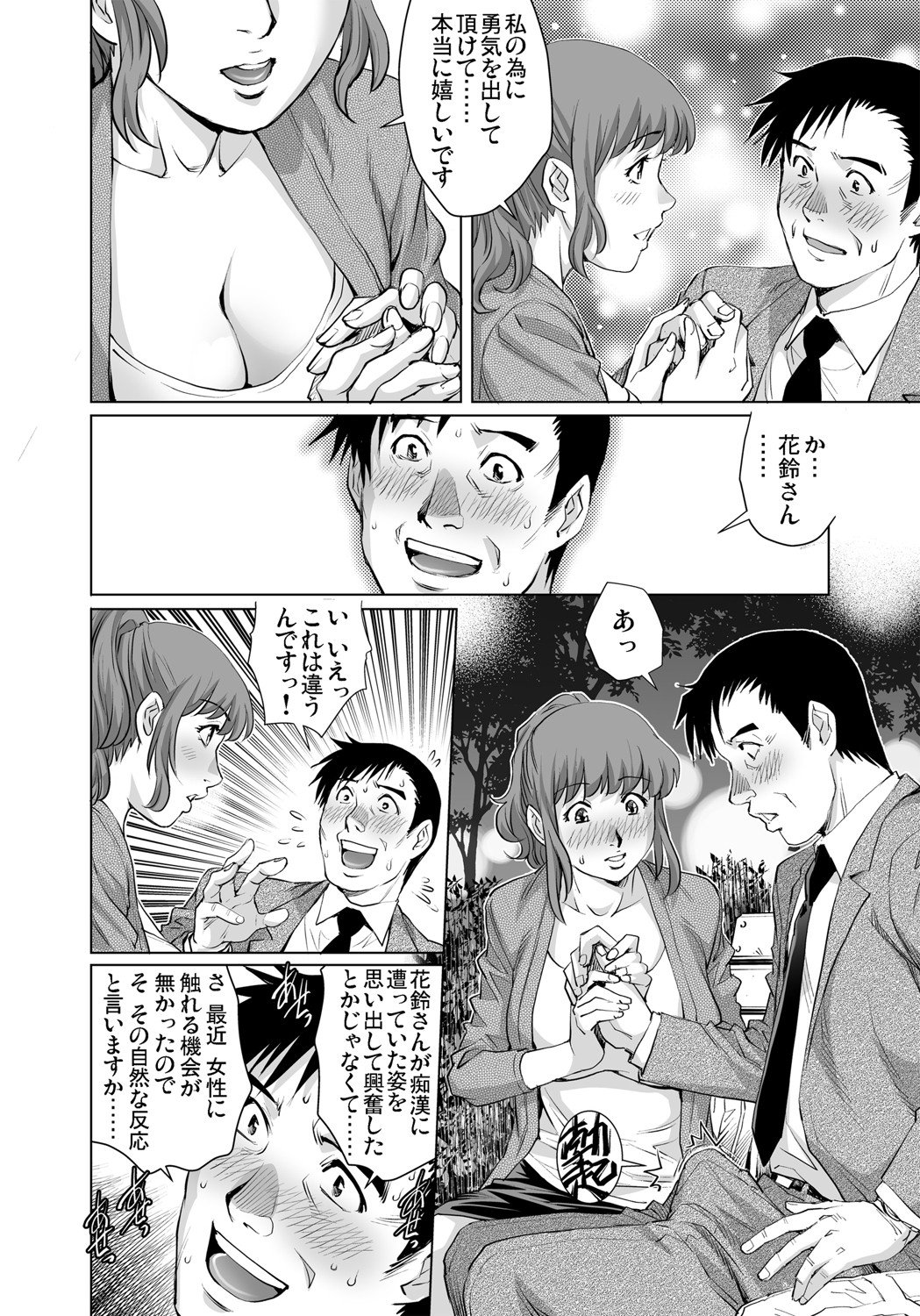 し エロマンガ 毎日エロ漫画