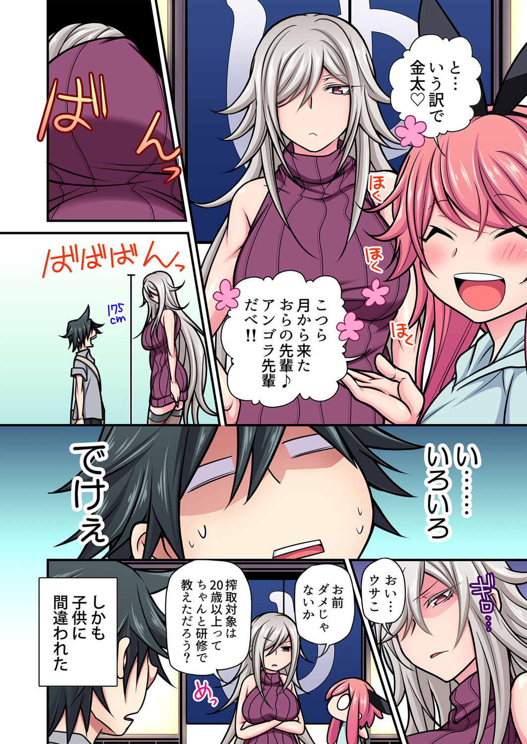 【エロ漫画】全日本サキュバス協会に選ばれた童貞男が巨乳サキュバスにパイズリしてもらって激しい中出し濃厚セックスで童貞卒業させてもらってたっぷりザーメン搾り取られる 毎日エロ漫画
