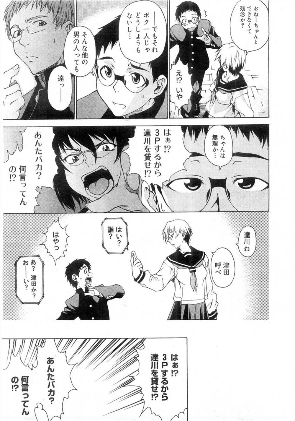 【エロ漫画】雨で冷え切った巨乳処女の彼女をイチャイチャラブラブ濃厚セックスであたためて中出したっぷり注ぎ込んじゃう♡ エロマンガ 毎日エロ漫画
