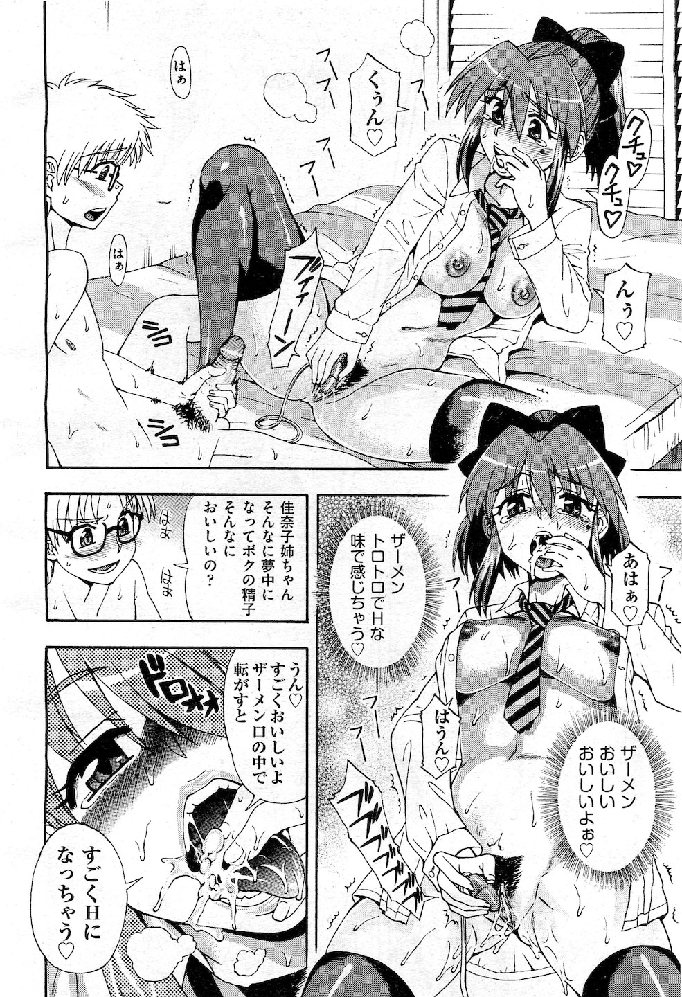 【エロ漫画】男勝りでキャリアウーマン妻と可愛い系で家事好きな夫…逆転夫婦のエロすぎるイチャラブセックス♡ エロマンガ 毎日エロ漫画