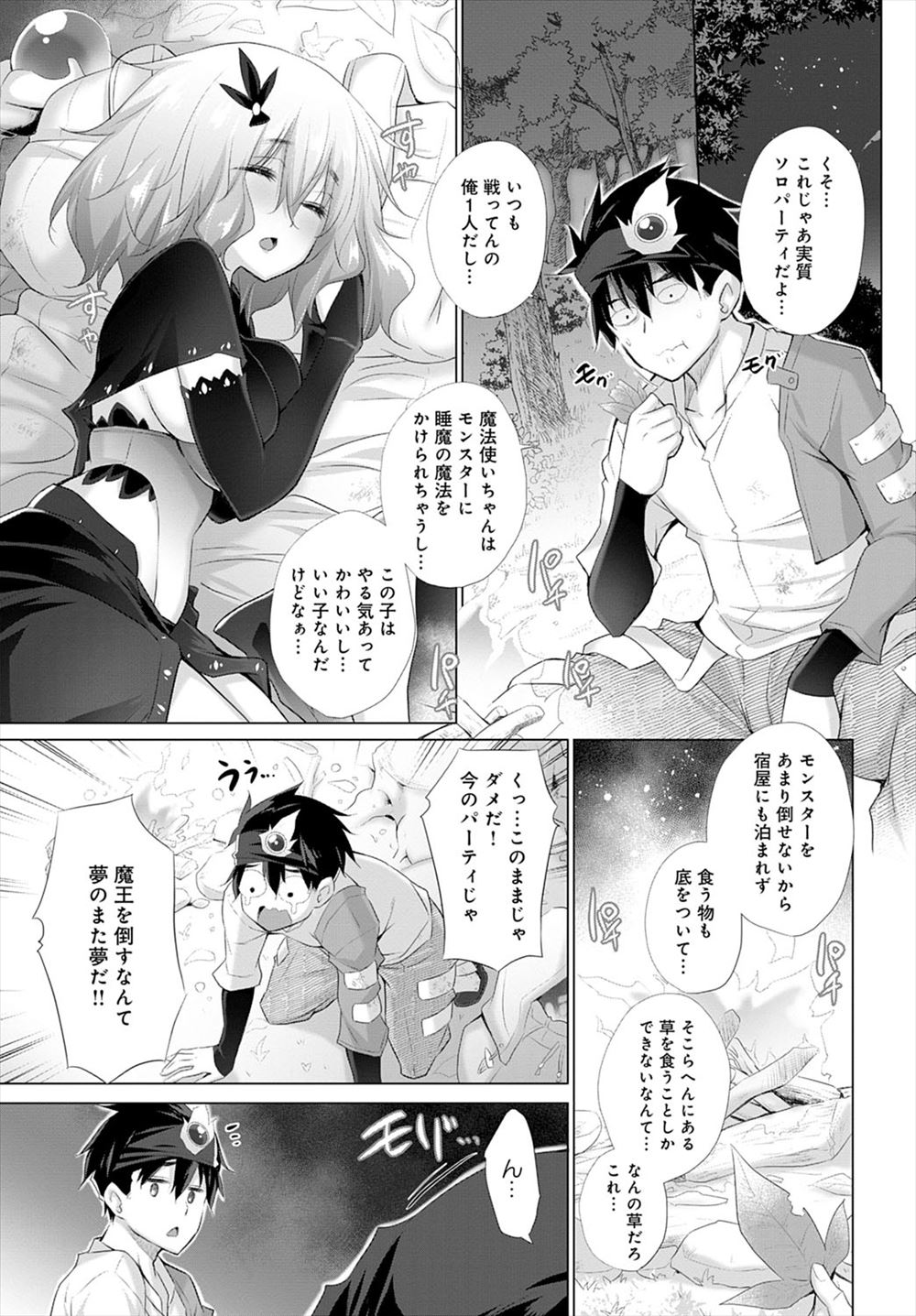 【エロ漫画】JCが金を稼ぐため個室でサラリーマンとエッチｗｗ初めてのフェラにクンニに生ハメに最初は痛かったがだんだんきもちよくなり絶頂する 毎日エロ漫画