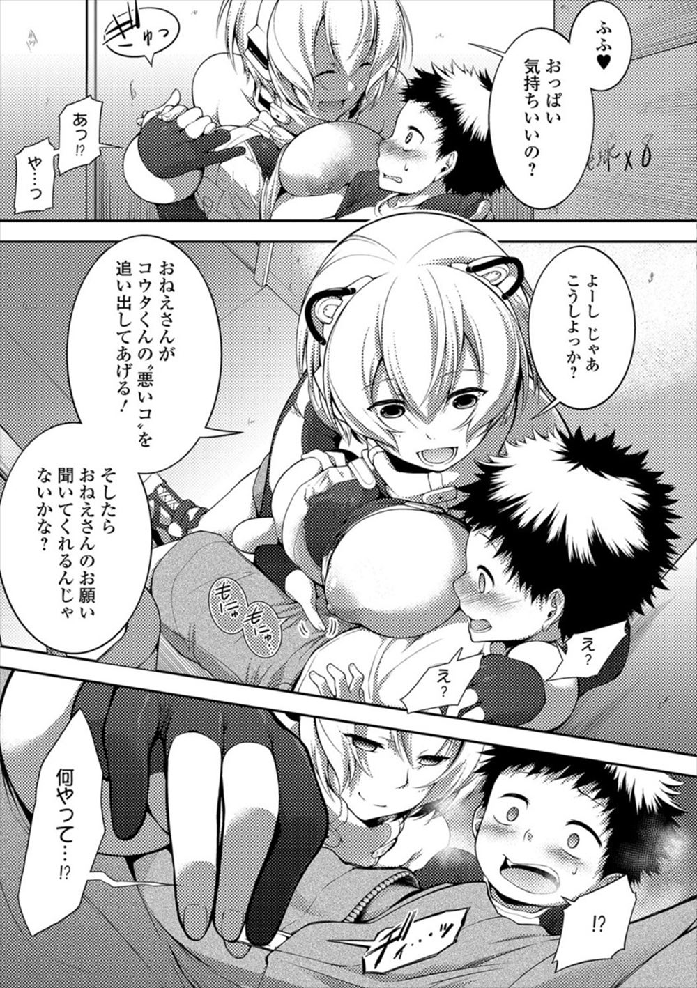 海野留珈 エロマンガ 毎日エロ漫画