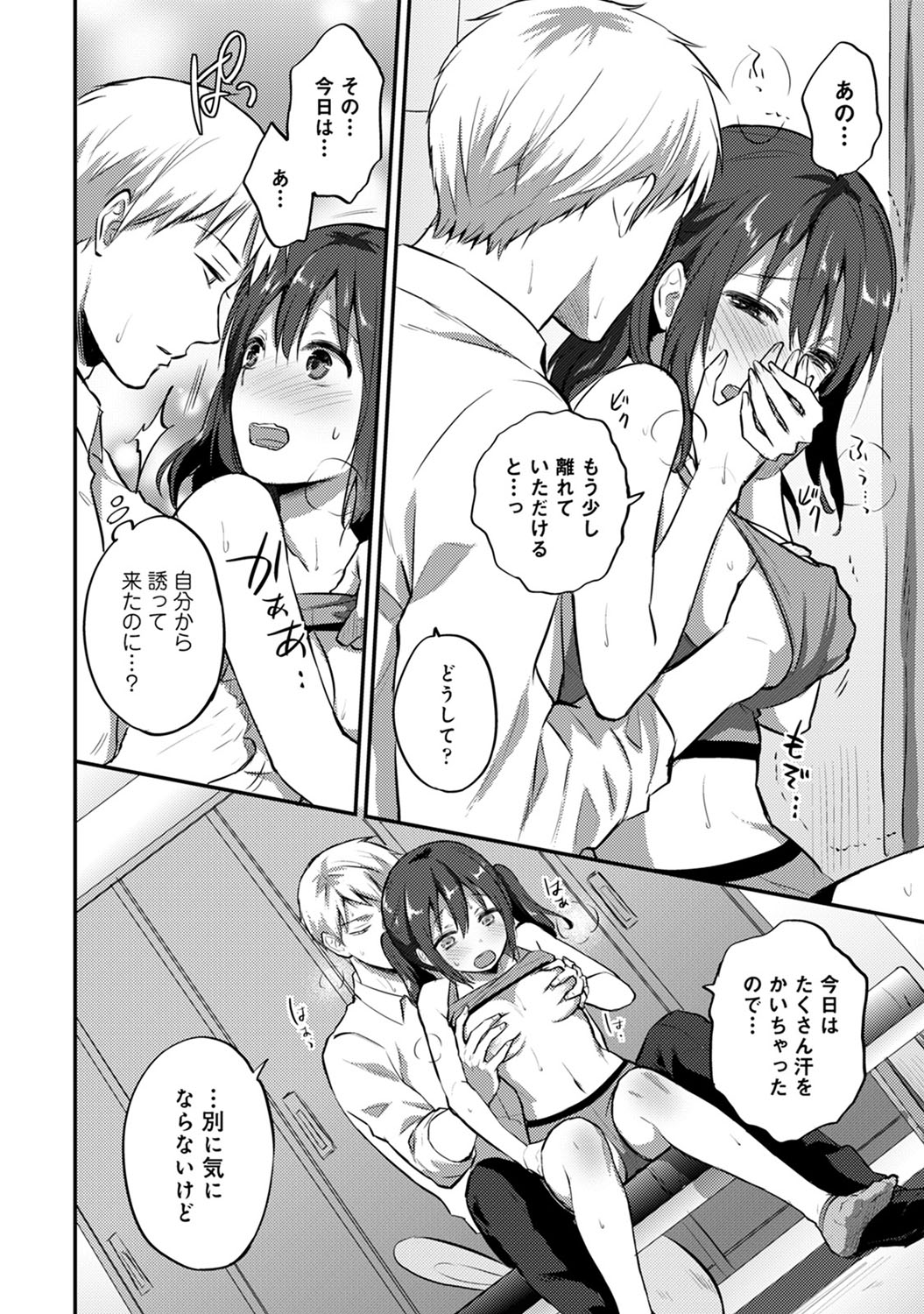 zen9 エロマンガ 毎日エロ漫画