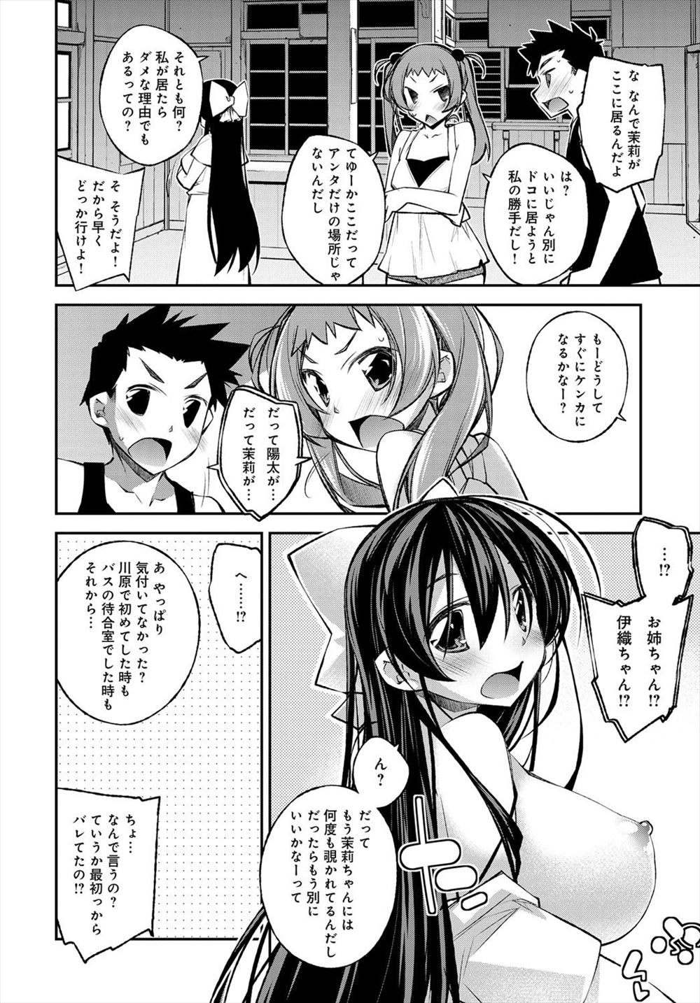 お狐様 エロマンガ 毎日エロ漫画