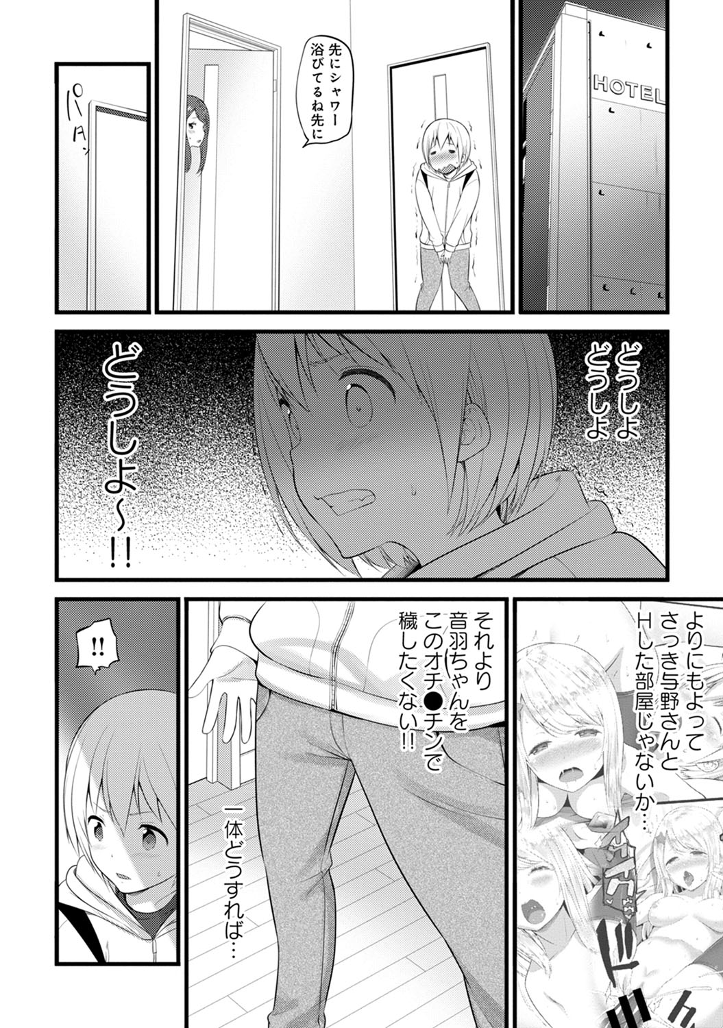 【エロ漫画】欲求不満の人妻が隣人の男に騙される！部屋に連れ込んだらレイプされてみっちり調教ファックされ托卵されてしまう 毎日エロ漫画
