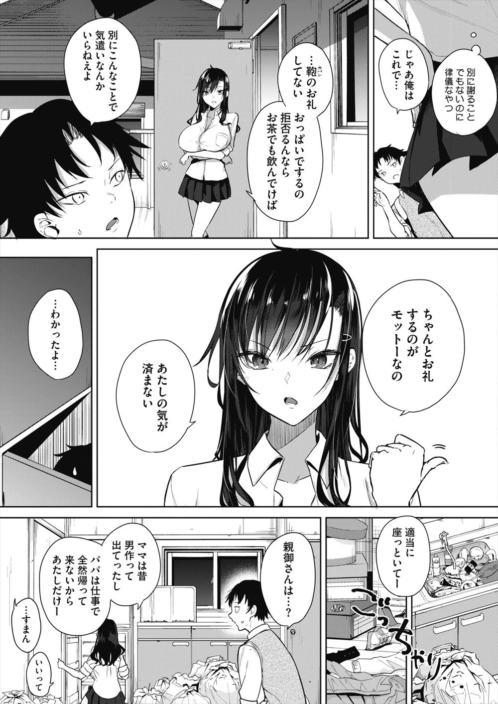【エロ漫画】引っ越してから近所に馴染めずにいた爆乳メガネ美人妻が向かいの奥さんにお茶会に招待されるｗその場では大乱交セックスが行われていて媚薬飲まされてヨガるw生挿入NTR中出しセックスで喘ぎまくるw エロマンガ 毎日エロ漫画