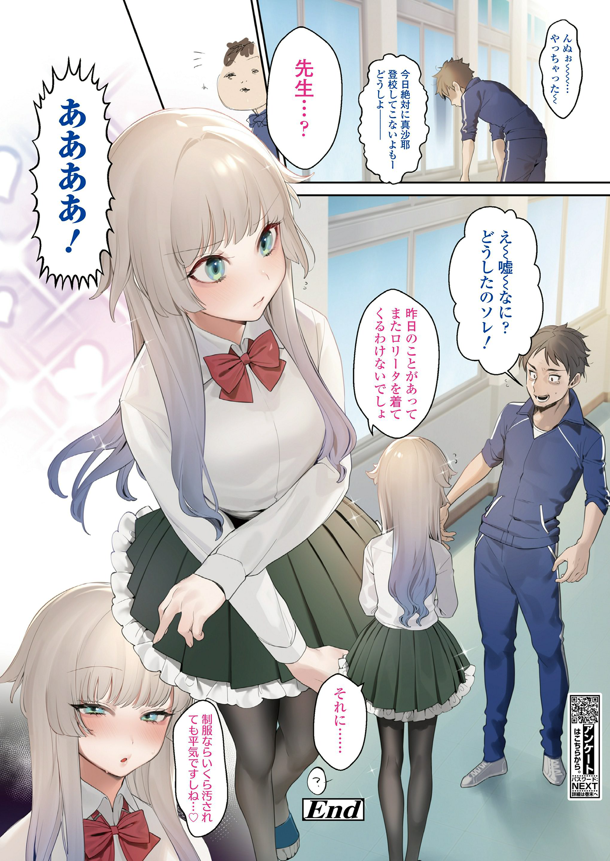 【エロ漫画】童貞転校生が転校初日に女体化した男子と二穴セクロス楽しむクラスメイトを前にムラつき保健室でアナルファックｗｗその後自分も女体化して処女も奪われちんぽ狂いに堕ちる 毎日エロ漫画