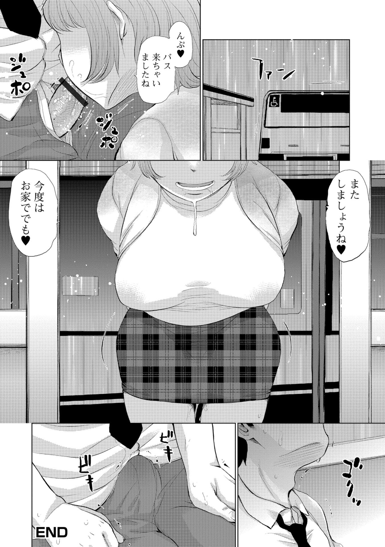 【エロ漫画】中学生なのに妊娠してしまったJC！中出しした男が流産させるために腹パンしながらレイプするｗ 毎日エロ漫画