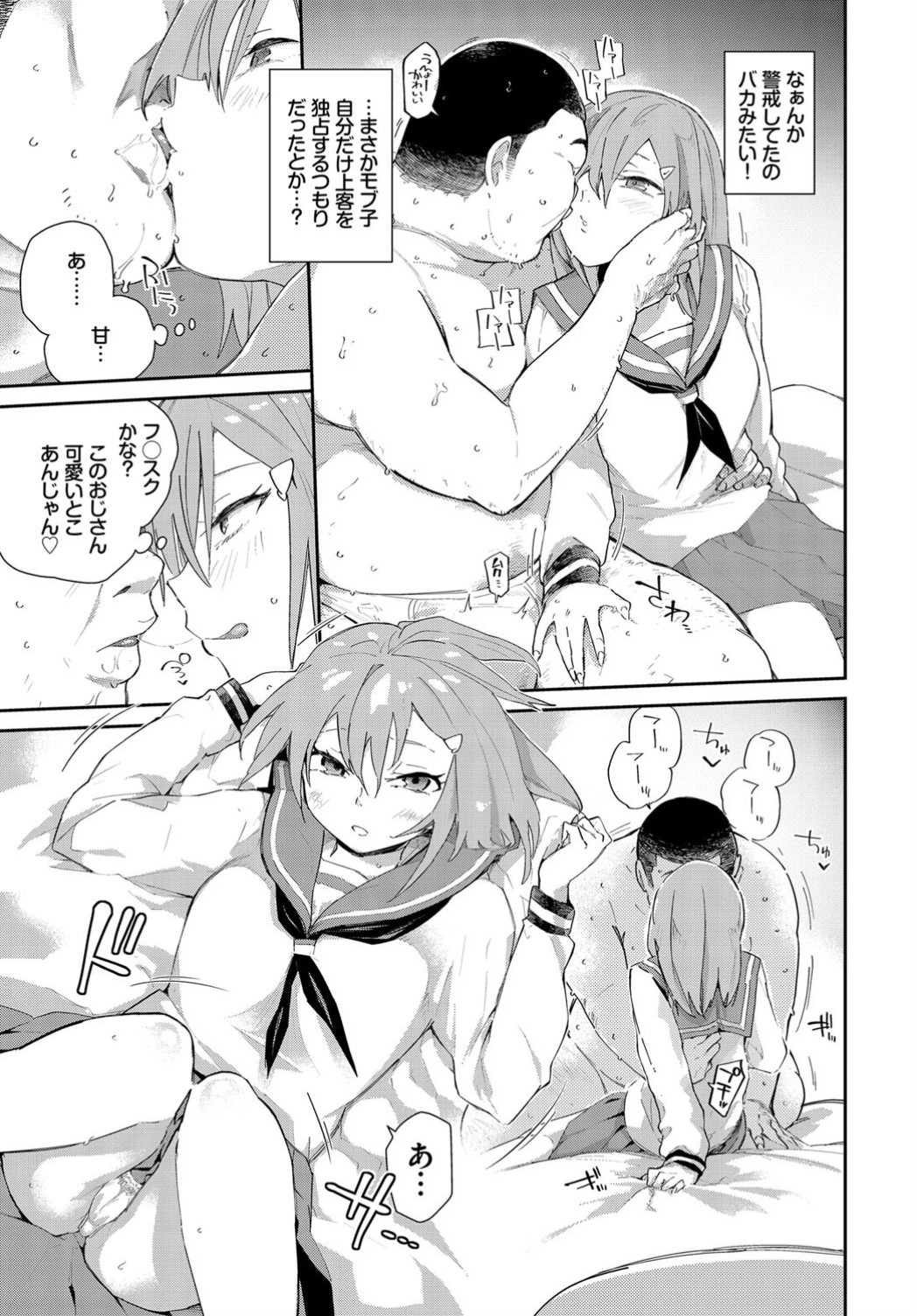 種付 エロマンガ 毎日エロ漫画 - Part 2