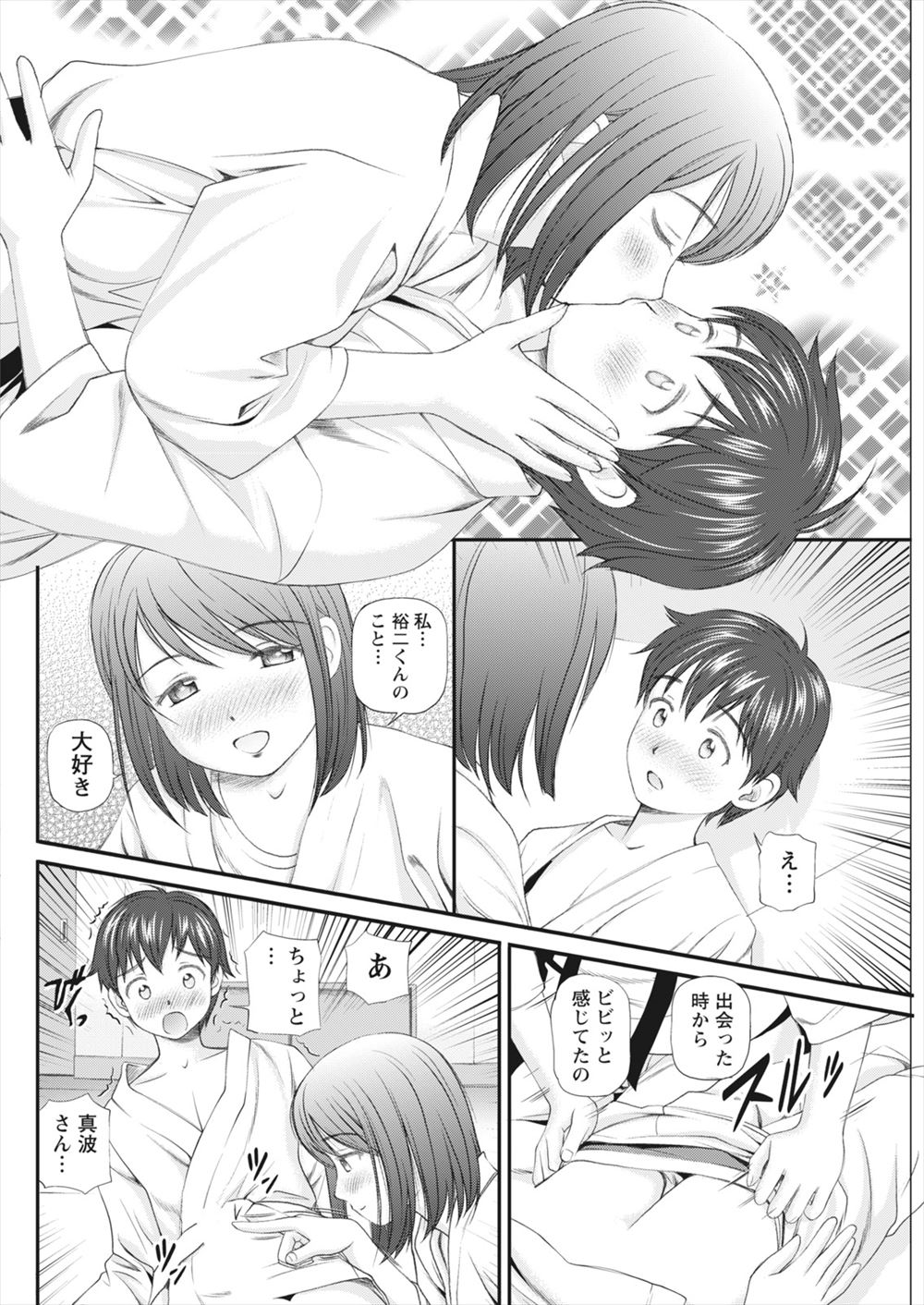 【エロ漫画】男とラブホにしけこんだのがバレた巨乳シスターが、旧礼拝所に24時間閉じ込められお香のせいで幻覚をみはじめ二穴中出しレイプでおしおきされる！ エロマンガ 毎日エロ漫画