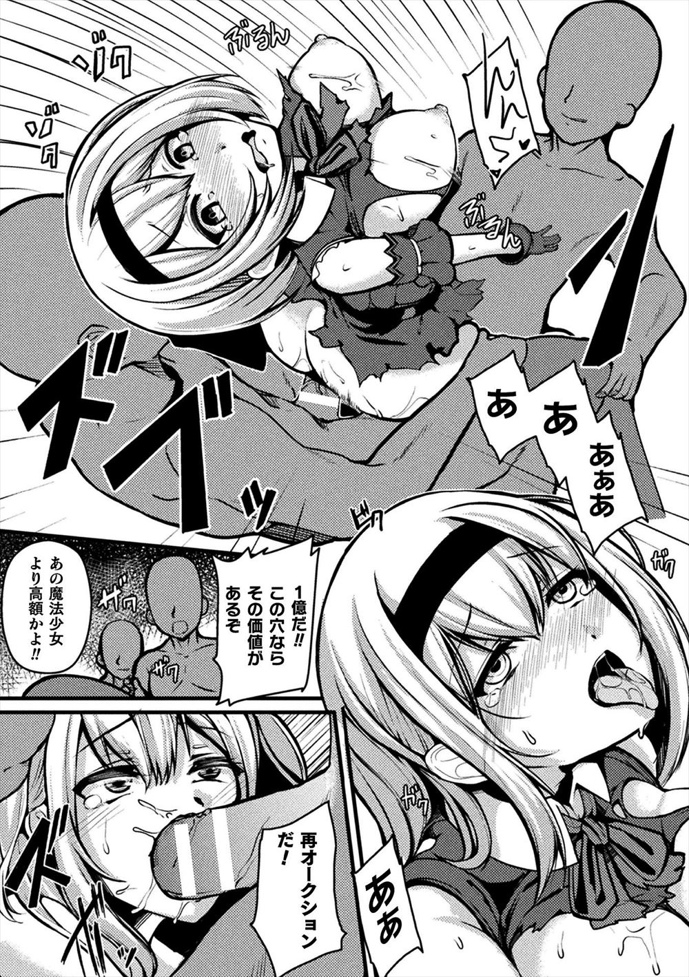 【エロ漫画】先輩にずっと視線を送り続けていた褐色JKに夜出会ってら柵に壁ドンされてしまい発情した彼女に逆レイプされ野外プレイ生挿入中出し 毎日エロ漫画