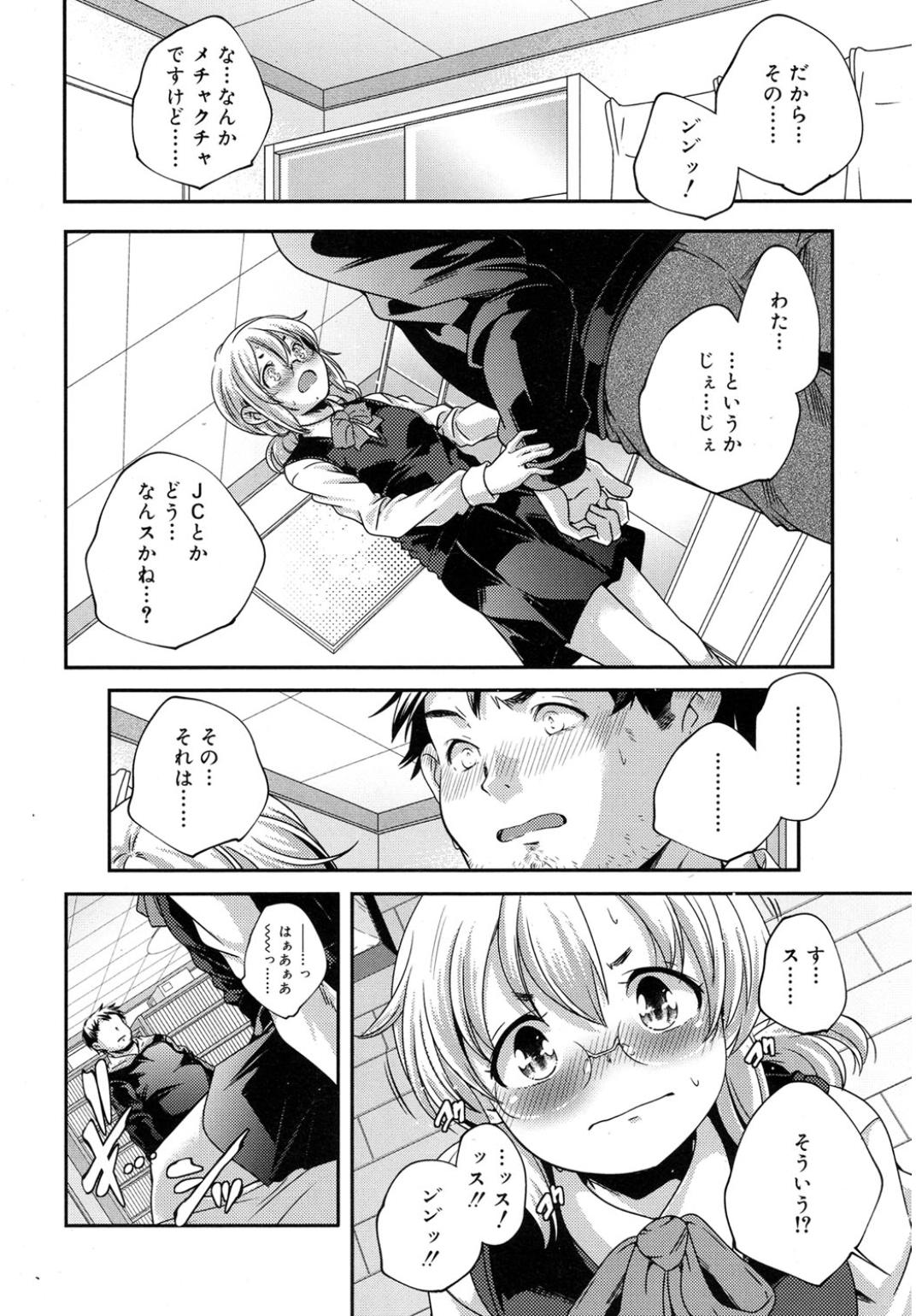 【エロ漫画】不倫しているクズな夫に捨てられてしまった巨乳人妻…人妻も肉棒が大好きなビッチなので三人の男に後背位・正常位で中出しを求める日々… エロマンガ 毎日エロ漫画