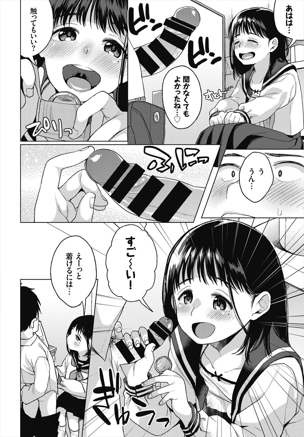 【エロ漫画】友達の旦那と浮気を繰り返す巨乳人妻…激しい濃厚セックスにビクンビクンかんじまくりながら全身とろけちゃう！ エロマンガ 毎日エロ漫画