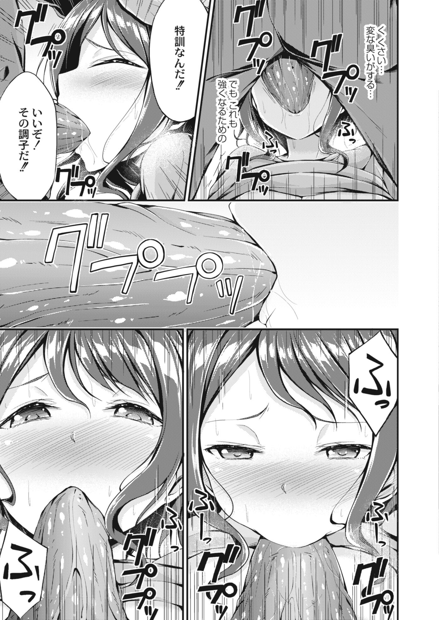 唄飛鳥 エロマンガ 毎日エロ漫画 - Part 3