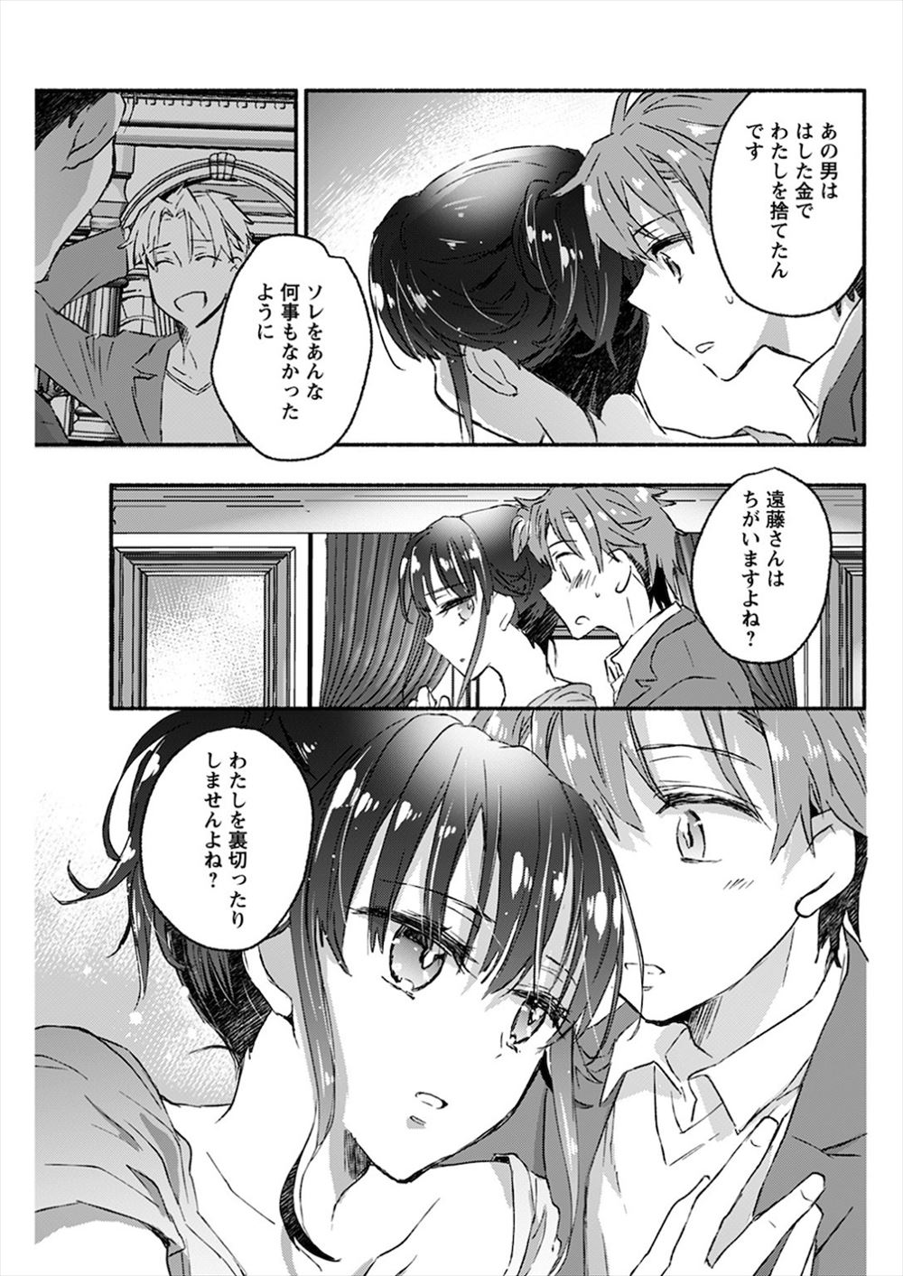 毎日エロ漫画 ダブルパイズリ