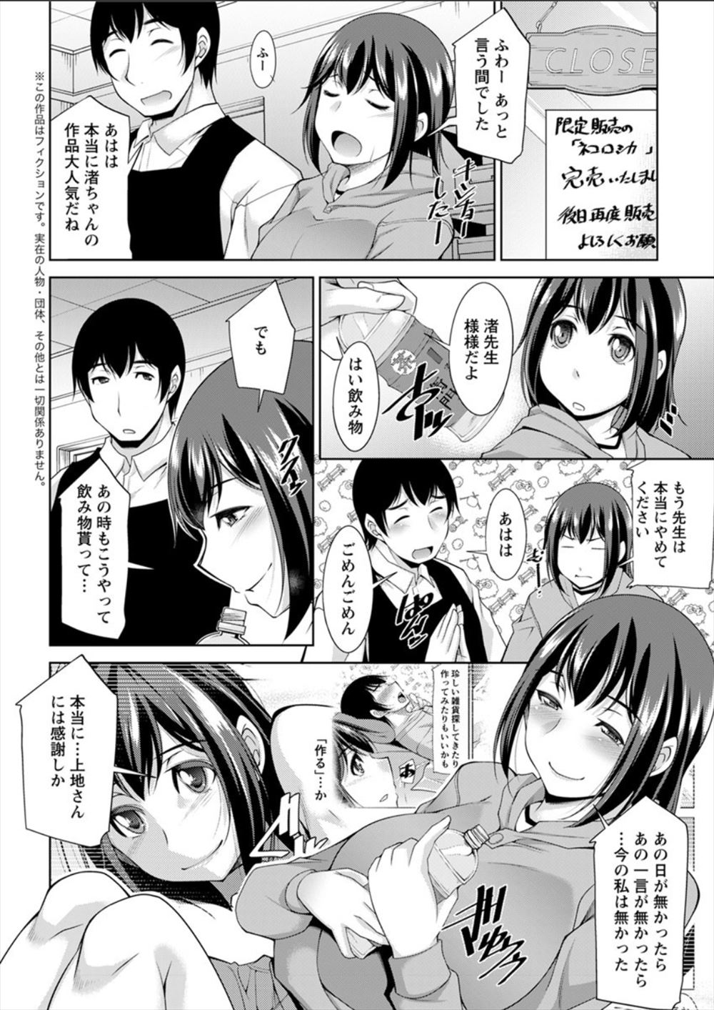 姉妹 エロマンガ 毎日エロ漫画 - Part 5