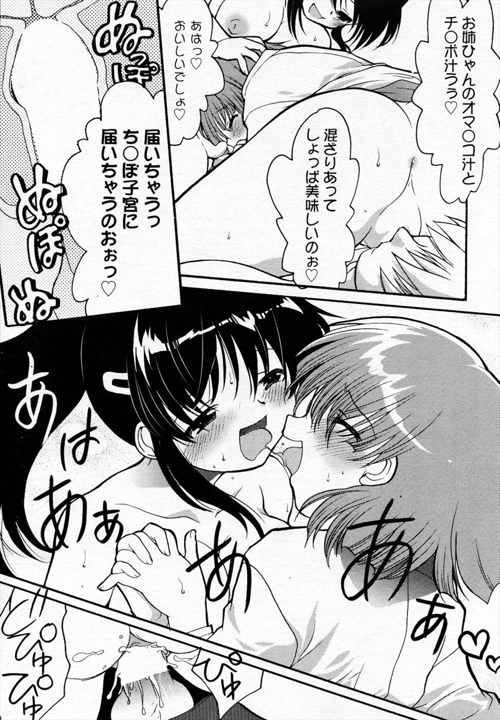 【エロ漫画】ずっと好きだった先生とイチャイチャラブラブ中出し濃厚セックスでめちゃめちゃにかんじまくっちゃう巨乳JK！ エロマンガ 毎日エロ漫画