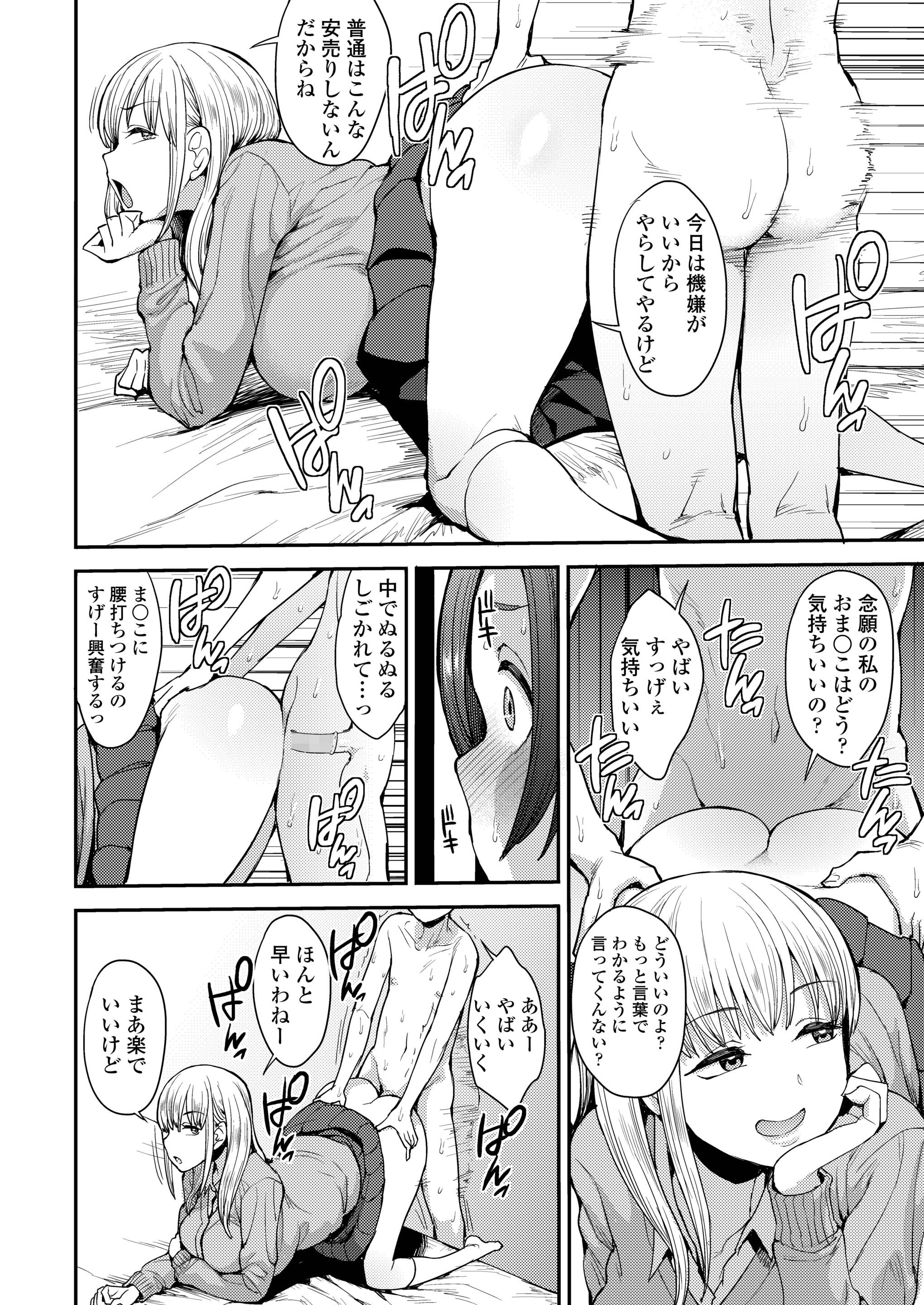 【エロ漫画】いつも無口で超敏感な席が隣の美少女JK寝取って大量潮吹きナマ挿入で性奴隷化！ww下校時も野外クンニからスマホハメ撮り中出ししたらダメとか言いながら感じまくってた件w エロマンガ 毎日エロ漫画